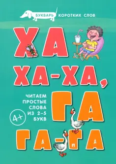 Расту с книгой