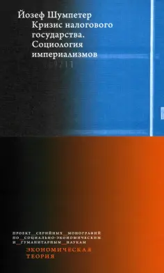 Экономическая теория