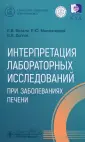 Клиническая лаборатория - врачу-клиницисту