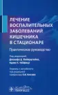 Практическое руководство