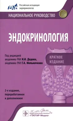 Национальное Руководство