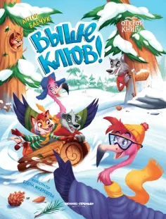 Открой книгу