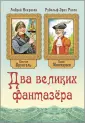 Иллюстрированная классика