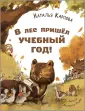 Стихотворная страна