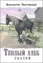 Классика для младшеклассника