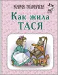 Девочки