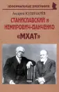 Неформальные биографии