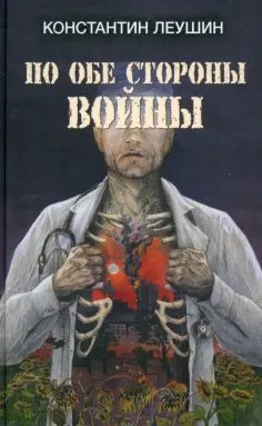 Военная проза ХХI века