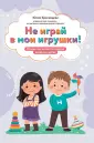 Понятная логопедия