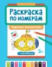 Миниатюра 1