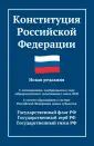 Закон и общество