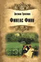 Классика с иллюстрациями