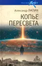 Русский крест