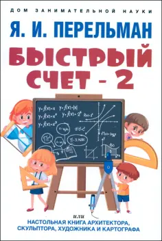 Дом занимательной науки