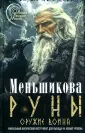 Общая теория магии