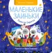 Миниатюра 1