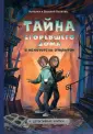 Классная книжка