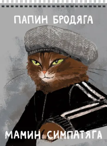 Блокнот Слово котана, 60 листов, клетка, А6 Блокнот Слово котана, 60 листов, клетка, А6 обложка книги