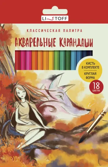 Карандаши акварельные Золотая пора, 18 цветов обложка книги