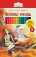Миниатюра 2
