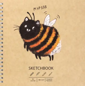 Скетчбук Bumblebee, 30 листов обложка книги
