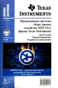 Мировая электроника