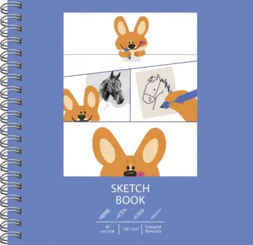 Скетчбук Супер коржик, 40 листов Скетчбук Супер коржик, 40 листов обложка книги