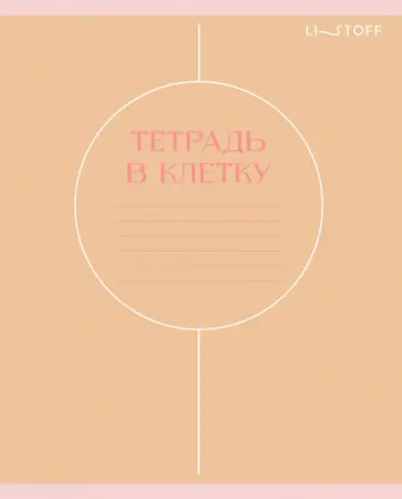 Тетрадь Shades, 24 листа, клетка, в ассортименте Тетрадь Shades, 24 листа, клетка, в ассортименте обложка книги