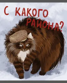 Тетрадь Возвращение котанов, 48 листов, клетка, в ассортименте обложка книги