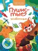 Миниатюра 1