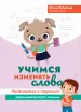Миниатюра 1
