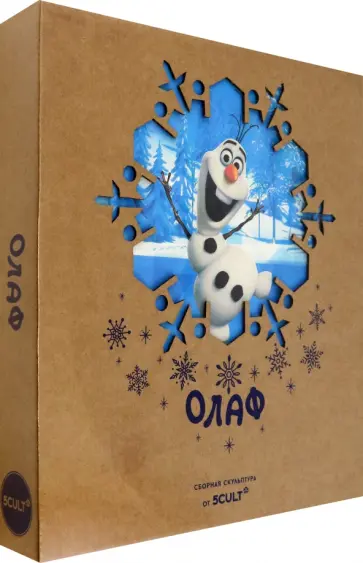 Скульптура Олаф обложка книги