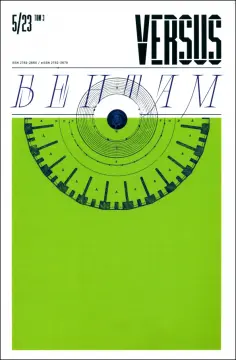Журнал Versus №5, 2023. Том 3. Бентам Журнал Versus №5, 2023. Том 3. Бентам обложка книги