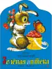 Миниатюра 1