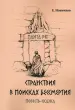 Миниатюра 1