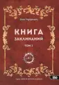 Школа Ворона и Волка
