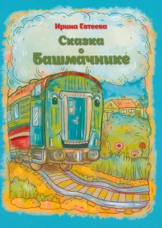 Вселенная раскрасок