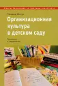 Большая энциклопедия маленького мира
