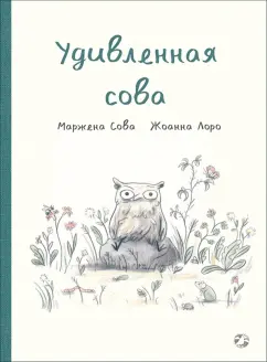 сова