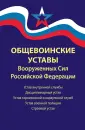 Закон и общество