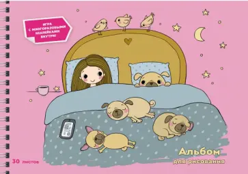 Альбом для рисования Домашний уют, 30 листов, А4 Альбом для рисования Домашний уют, 30 листов, А4 обложка книги