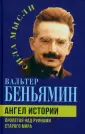 Сила мысли