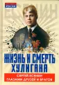 Символ России
