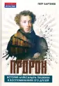 Символ России