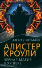 Тайные миры