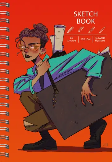 Скетчбук Дерзко, 60 листов, А5 Скетчбук Дерзко, 60 листов, А5 обложка книги
