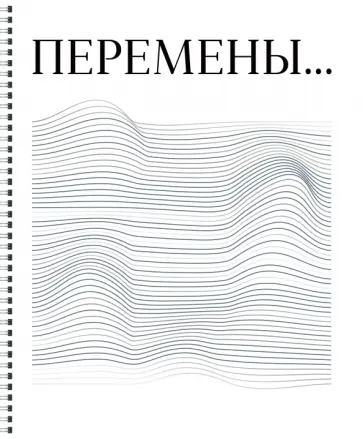 Тетрадь Минимализм, 80 листов, клетка, в ассортименте обложка книги