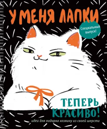 Тетрадь У меня лапки, 80 листов, клетка, в ассортименте обложка книги