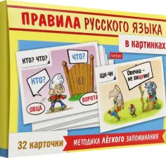 Наглядные пособия для детей