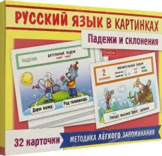 Наглядные пособия для детей